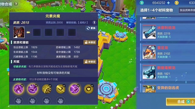 元素阎魔爆3300资质开八孔