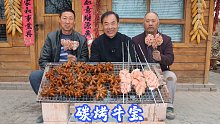 200块买两幅牛宝，食叔做炭烤牛宝，和老哥们一起撸串，真满足