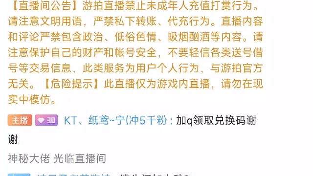 0氪主播1天12级新道具卡