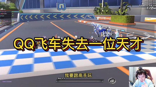 【节奏】QQ飞车不能没有奏神