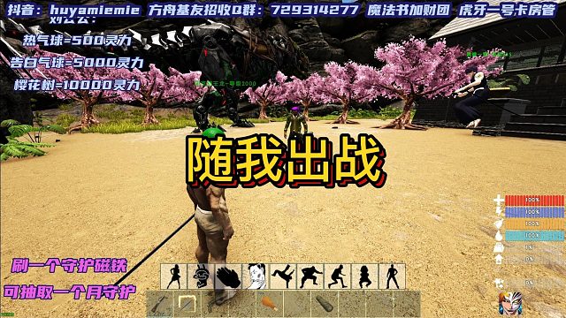 【咩咩】随我出征