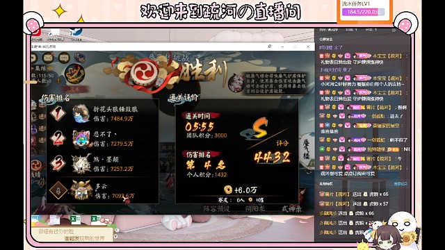 【极蜃气楼|咒术|通用】疏河4400分打法实录
号主:酷哥