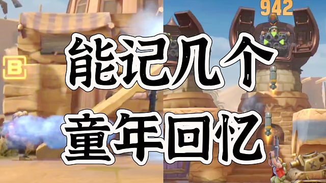 合金弹头这些童年回忆，各位还能记住几个