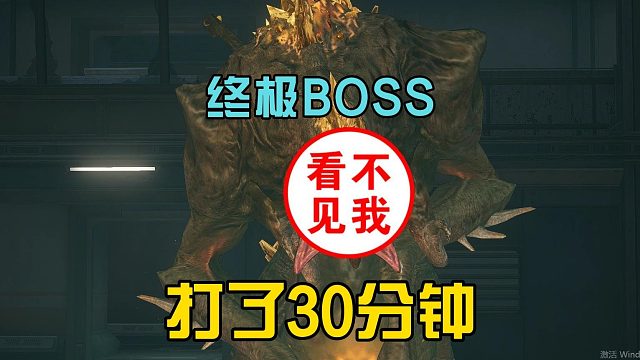 黎明觉醒生机：挑战终极大BOSS，选择绕桩输出，苦战了30分钟！