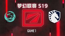 bc vs Liquid-1 梦幻联赛S19