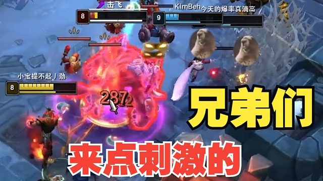 队友心态崩了！怎么办！哈哈！痛击我的队友【极地大乱斗】