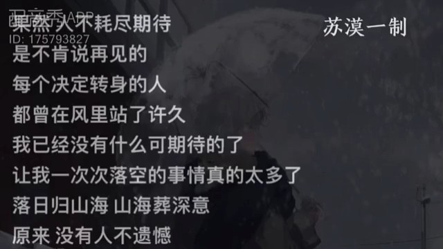 “遗憾和委屈这种东西”藏在心底就好