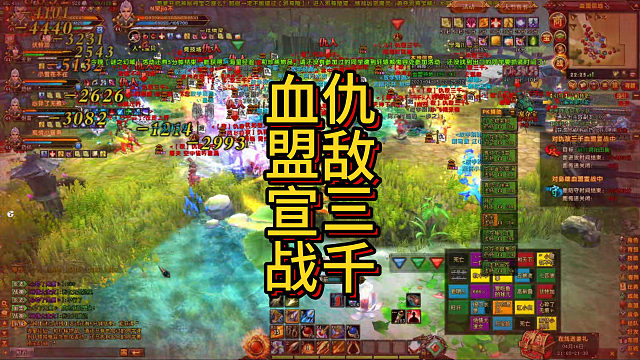 轩辕传奇 血盟宣战 换了四个盟主 没拉出来盟招！