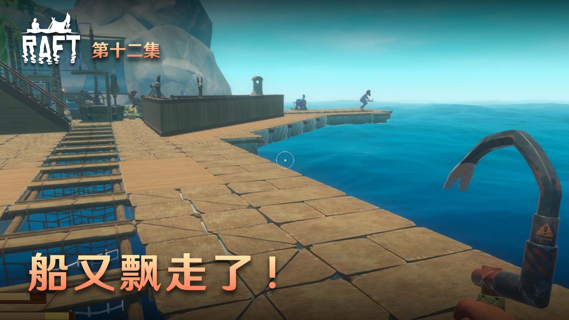 船长漂流记第十三集：探索幽灵邮轮！这上面有鬼魂吗？