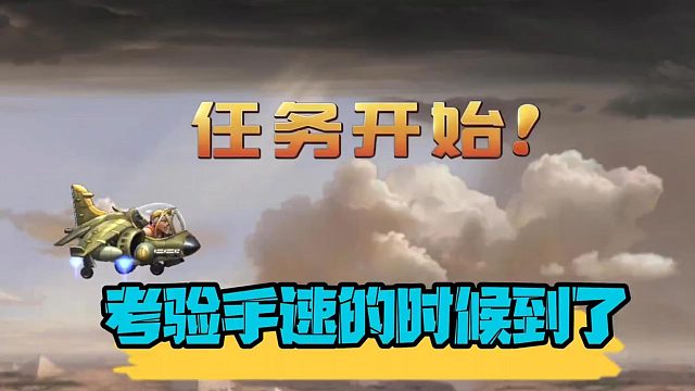 经典街机变身手游？用手速征服小姐姐！