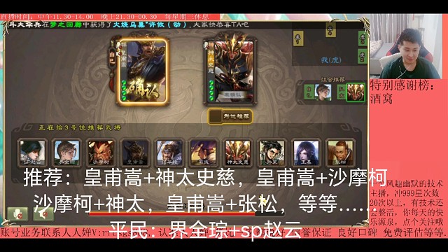 皇甫嵩…神太史慈