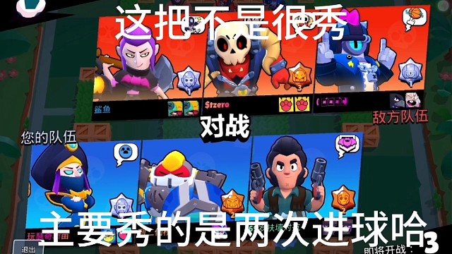 小角度进球，飒