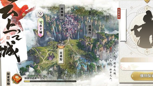 天刀云上之城详解可跟跑3