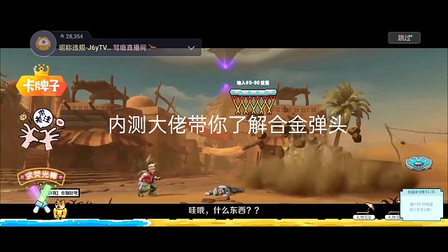 《合金弹头：觉醒》精彩剧情二