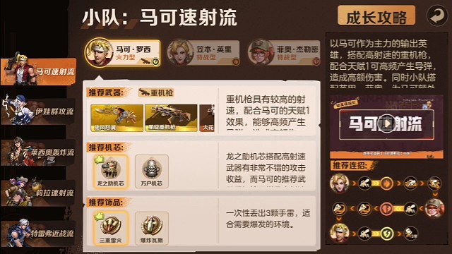 这里还有免费的，成长攻略