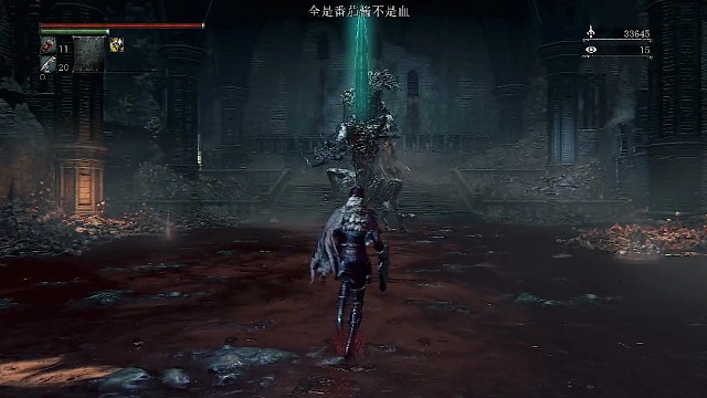 血源诅咒初见二周目路德维格正义的群殴