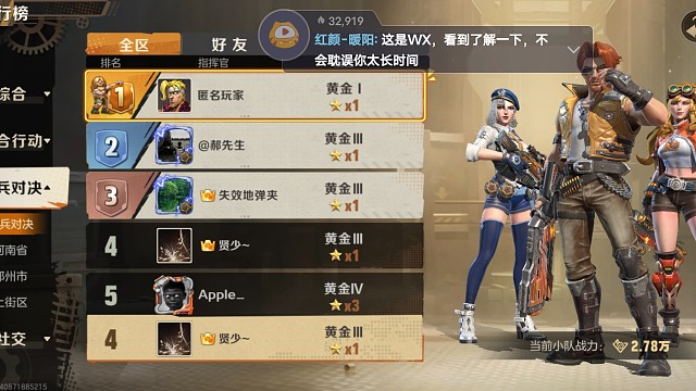 合金弹头一起来玩呀