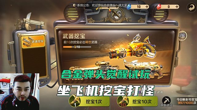 合金弹头觉醒：开飞机打火箭是什么体验