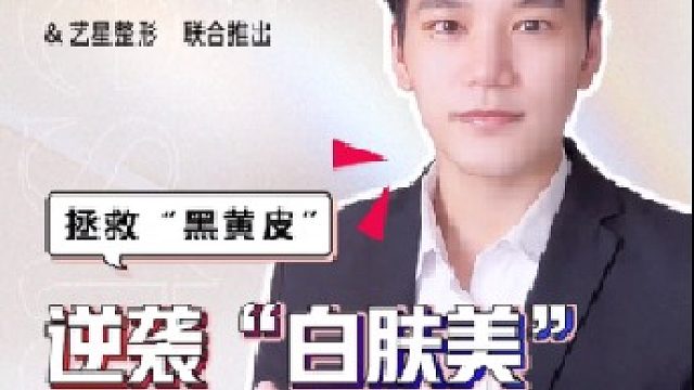 长沙艺星-世界因为有你更加美好#光子嫩肤美白#长沙艺星周年庆