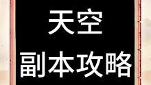 別在乎聲音，大白感冒了！晚上6點(diǎn)#直播 #不思議迷宮 等你們