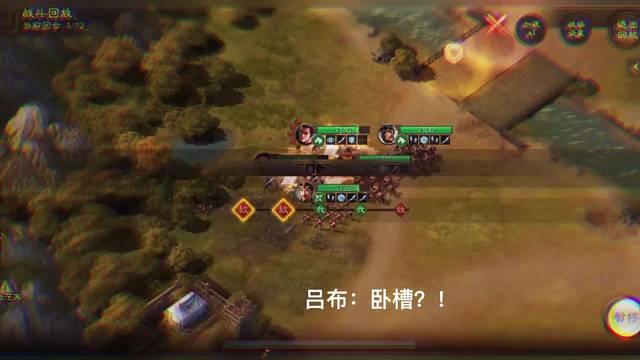 我的吕布不是吕布？