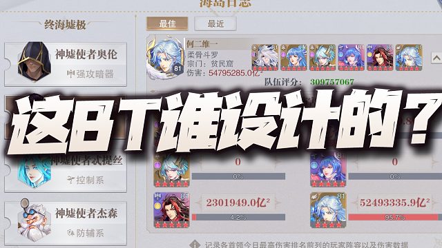 斗罗大陆魂师对决：光翎斗罗长图悬赏实测！伤害可达SP尘心的23倍！