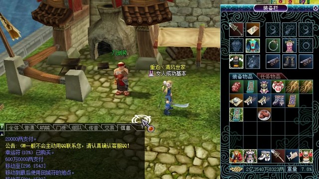 热血江湖1.8强化1-6