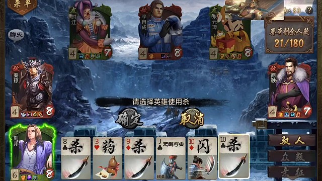 亲征刘邦:出牌就结束？谁说的，打脸自己