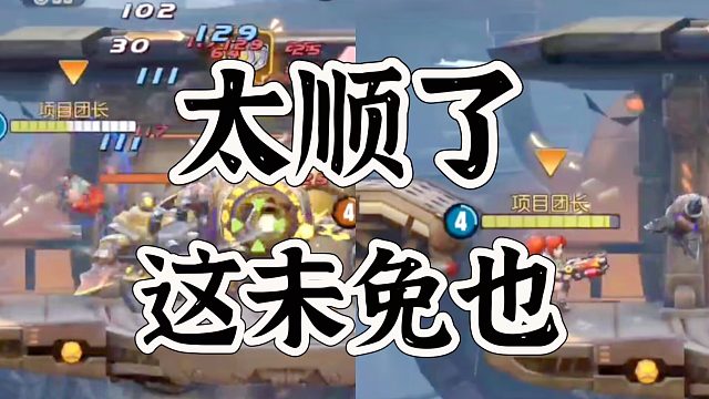 合金弹头觉醒尖兵对决一分钟分胜负啊