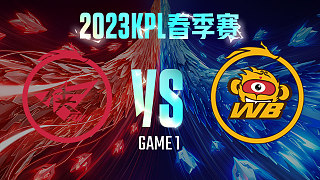 济南RW侠 vs 北京WB-1  KPL春季赛