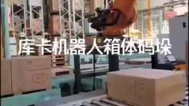 本森码垛机器人
