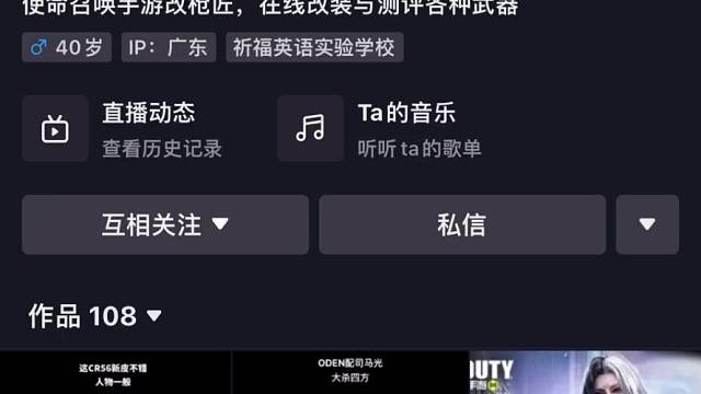 使命召唤手游枪匠梦魇：老铁们，换个地方试试哈，欢迎光临呢