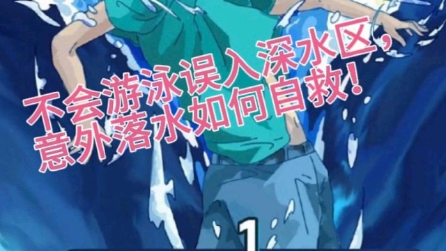 2023拯救溺水少年-如何最快让人们正确认识对水的危害-写所有家长的信-请参考