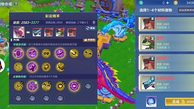 彩云绵羊爆3000资质开七孔