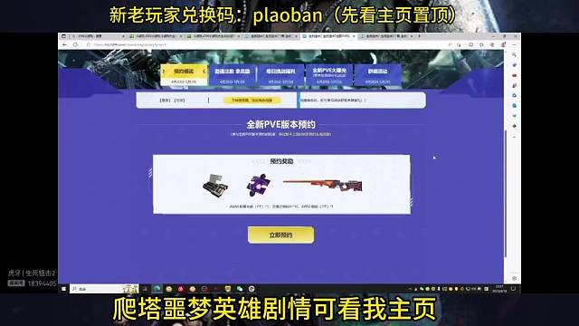 生死狙击2-AWM晶核-极限充能