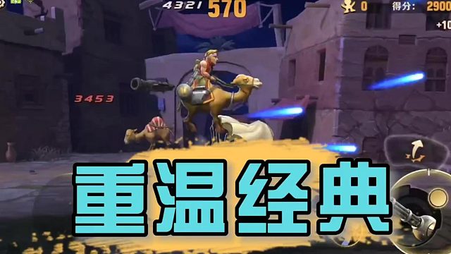 一款手游，带你找回逝去的快乐！