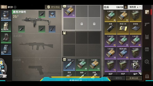 教学一把好用不贵的暴雨