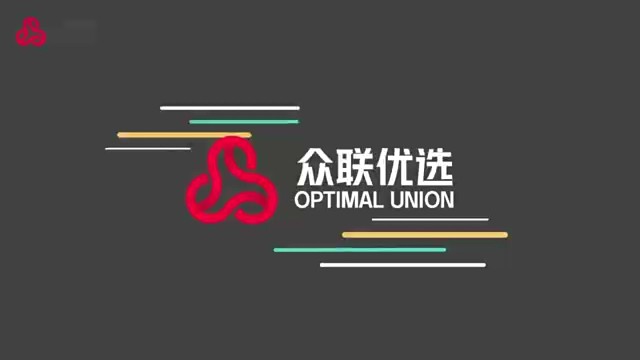 商业联盟，消费增值