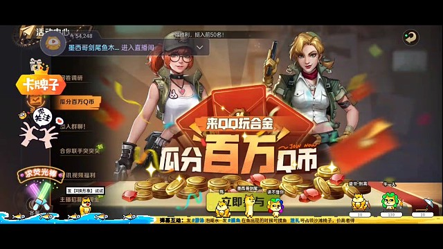 《合金弹头：觉醒》快来领Q币