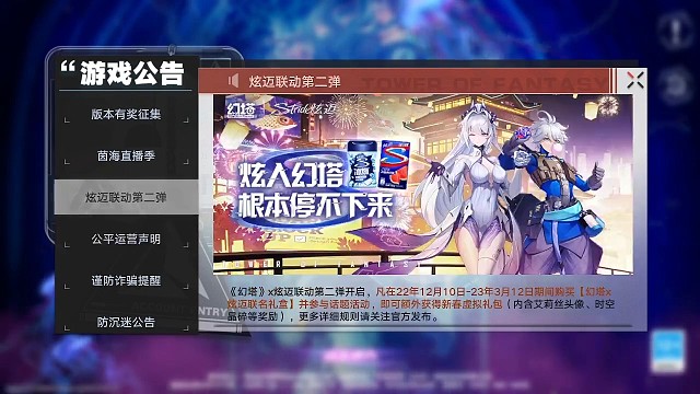 幻塔九域时空开始了