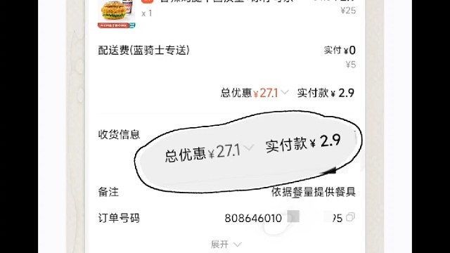 捡大漏了，快叫我捡漏小王子