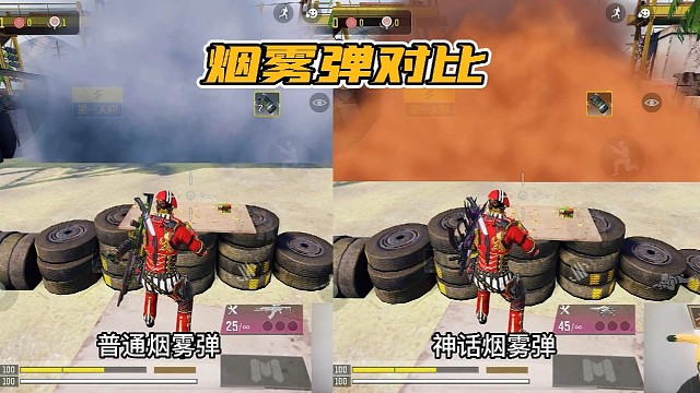 传说烟雾弹竟然比普通烟雾弹少了6秒。。