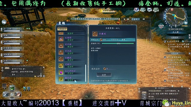 鋼蛋和望月草的愛恨情仇