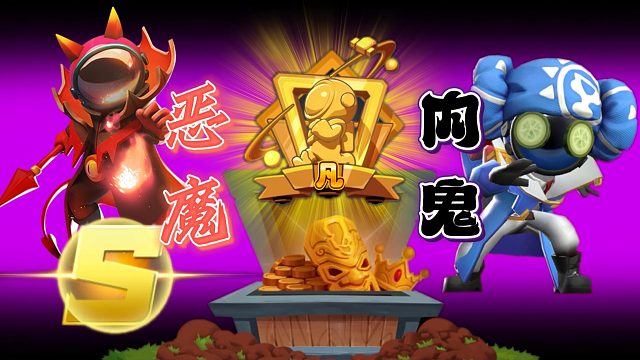 太空行动：恶魔凡这波招募的漂亮！话说恶魔和内鬼不是一伙的吗？