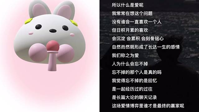 所以什么是爱呢？