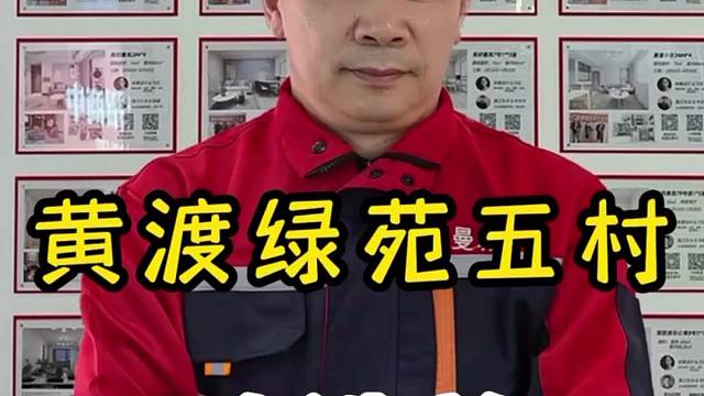 跟我们一起来看看黄渡绿苑五村改造前是什么样子吧！一起记录业主的改造全过程吧！#全屋定制上海装修公司