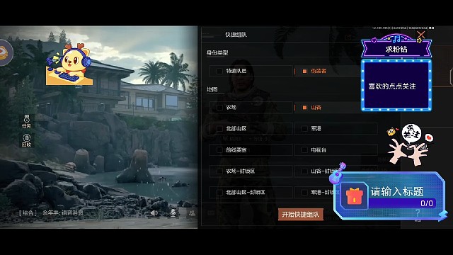 暗区突围：第205期上