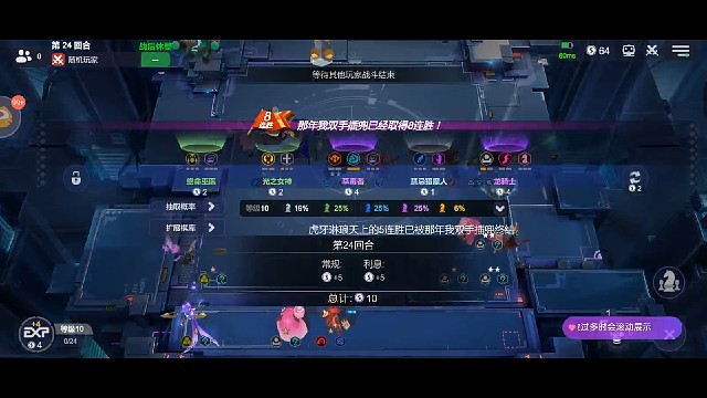 【多多自走棋】版本新阵容法爆，控制输出拉满