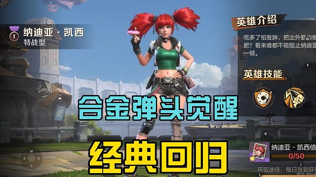 合金弹头觉醒：一款经典手游，再次开服上线，高度还原街机