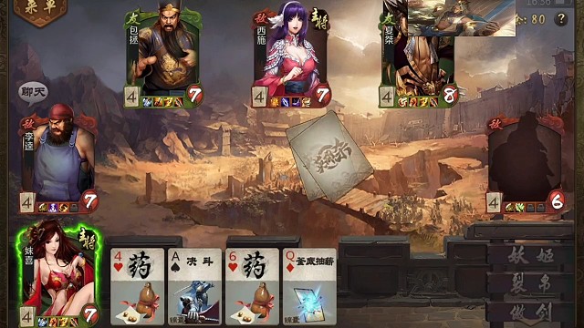 来局稀有人物，妺喜打西施